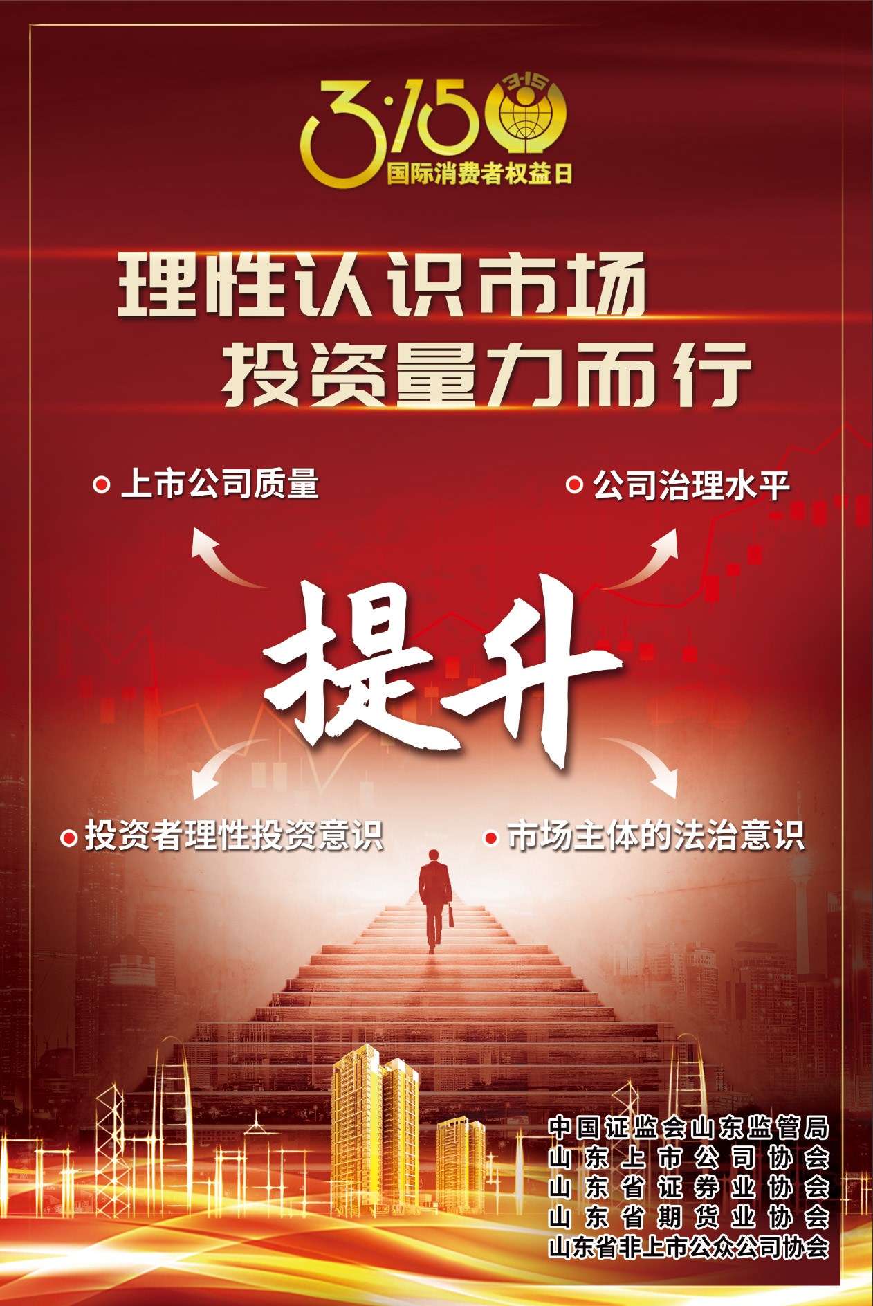 宣传海报1.jpg