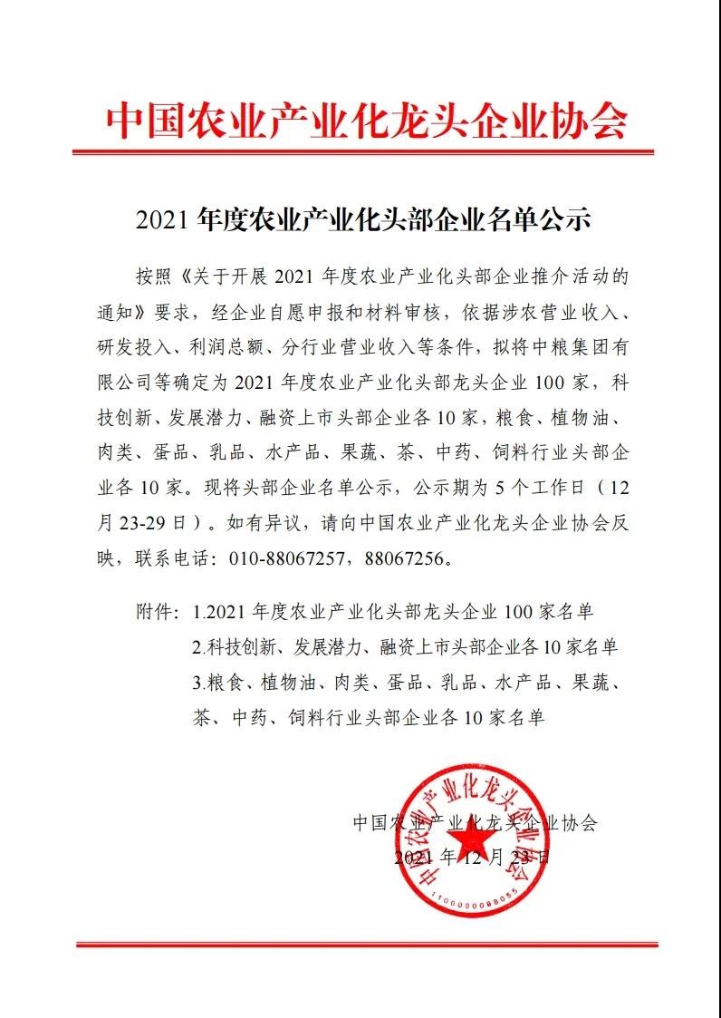 微信图片_20220110110409.jpg