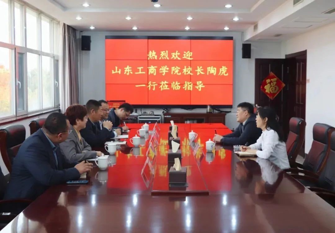 【调延卓山东工商学院校长陶虎一行莅临南宫NG28股份调研
