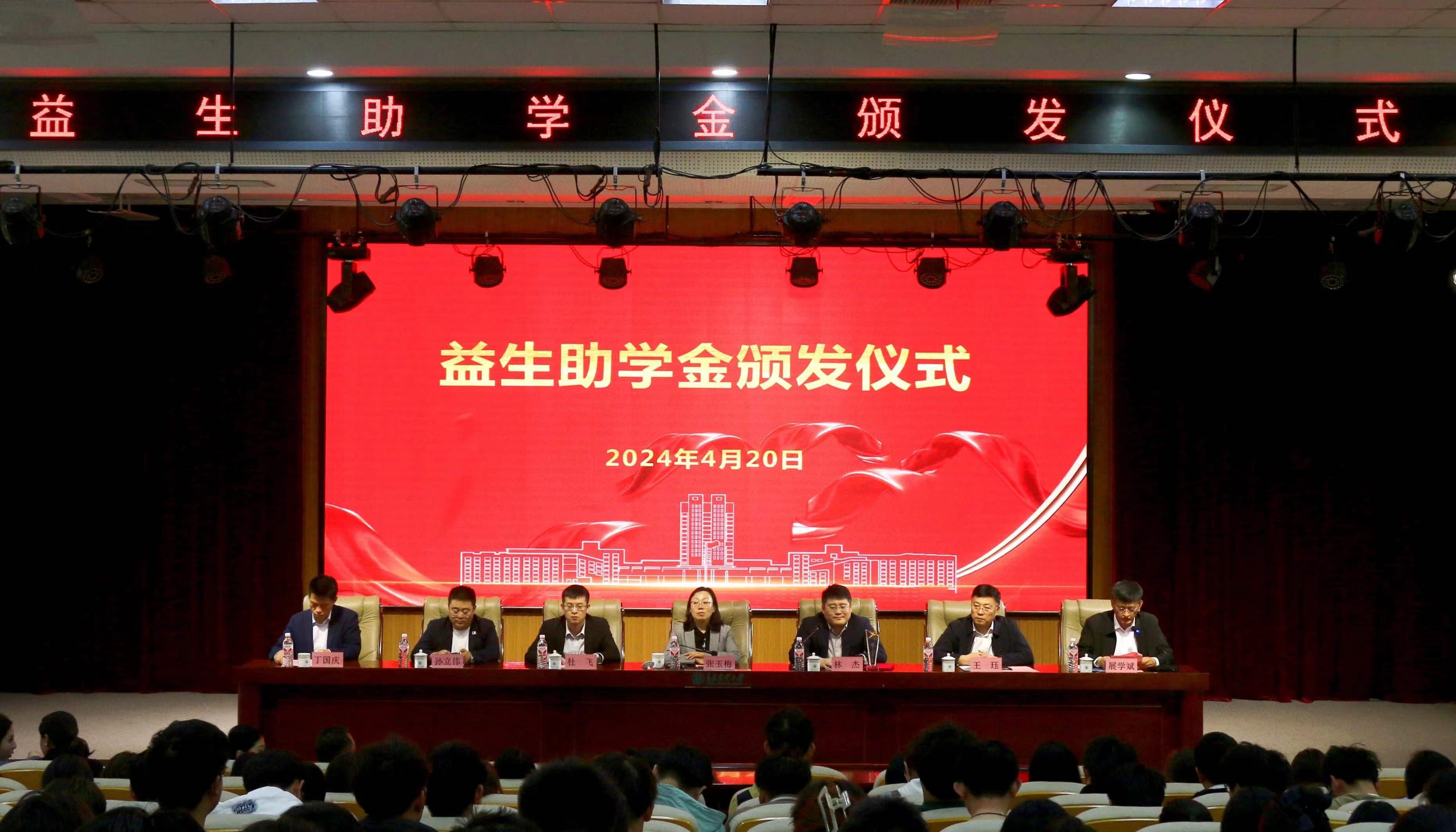 济困助学，彰显企业责任；不忘初心，贡献企业力量